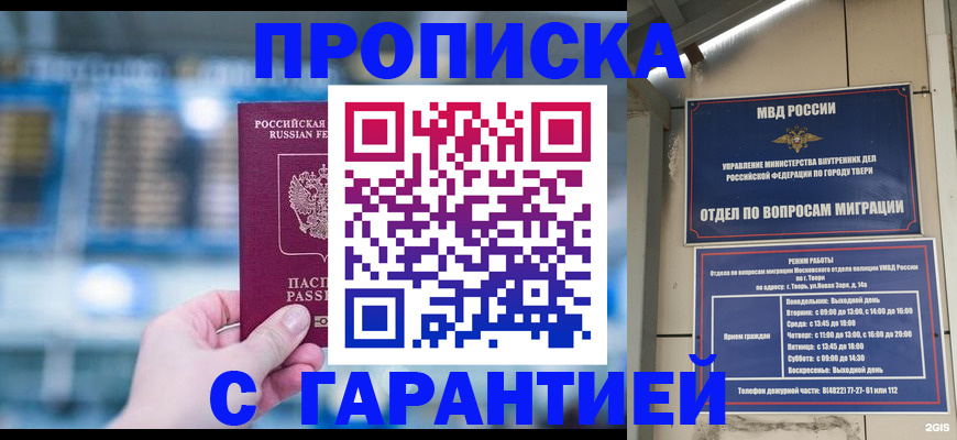 прописка иностранных граждан в Барабинске