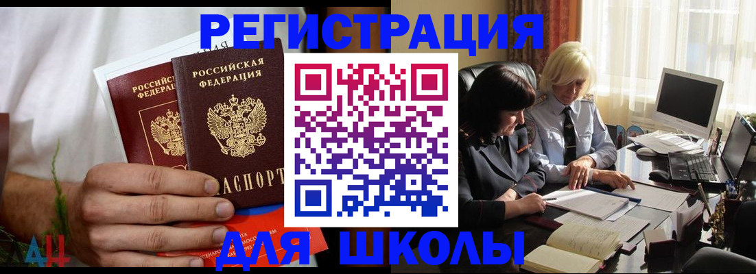 временная регистрация собственник в Барабинске
